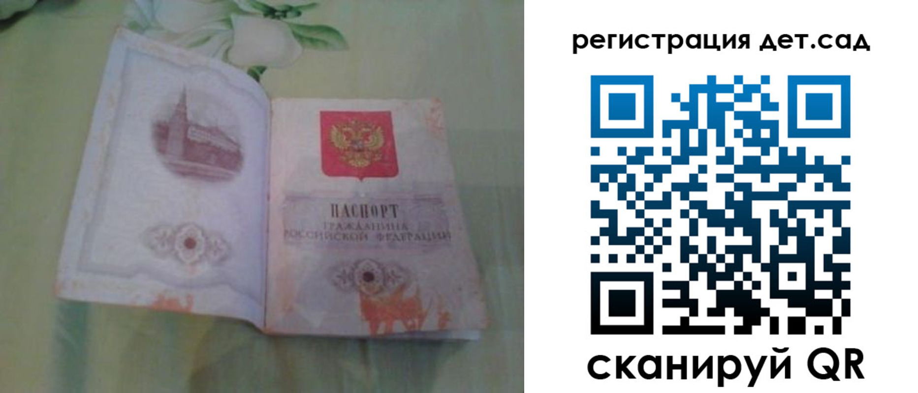 прописка гарантия в Галиче