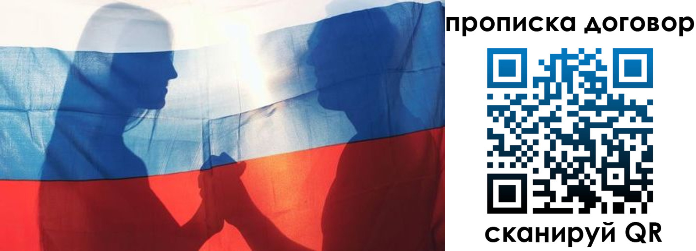 купить прописку в Галиче
